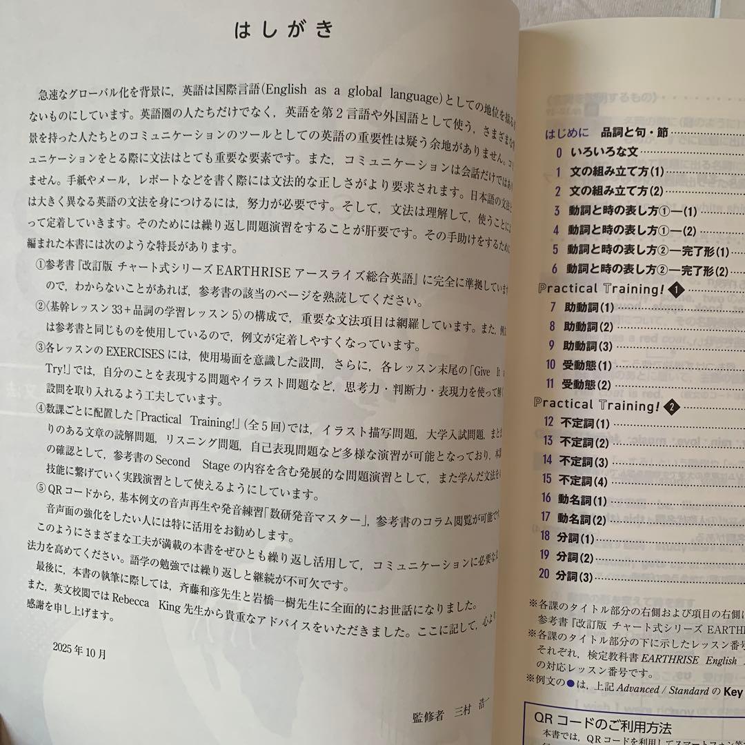 語学・辞書・学習参考書 EARTHRISE English Grammar in 33 Stages