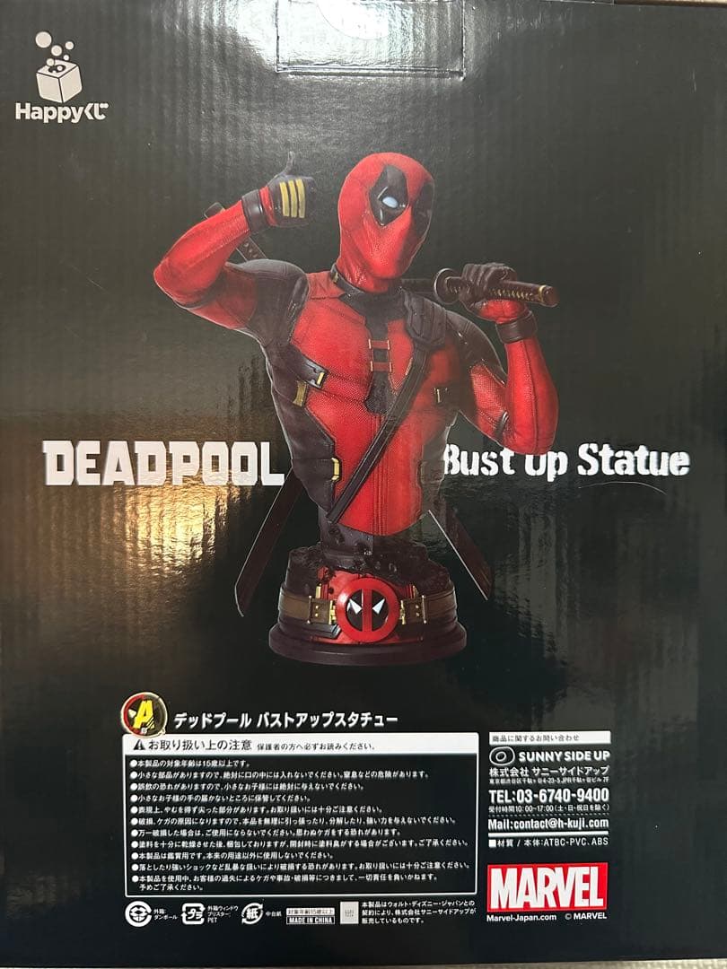 marvel デッドプール　ハッピーくじ　A賞