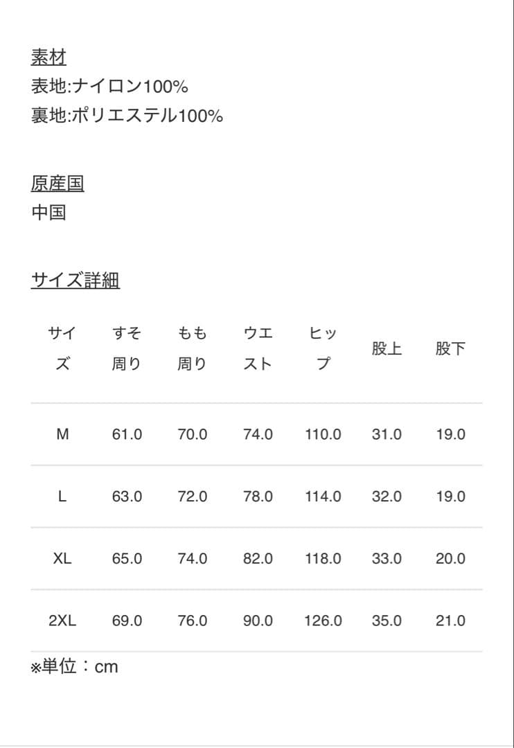 ぽ*ぉ様 FR2 GOLF Track Short Pants オンライン完売品