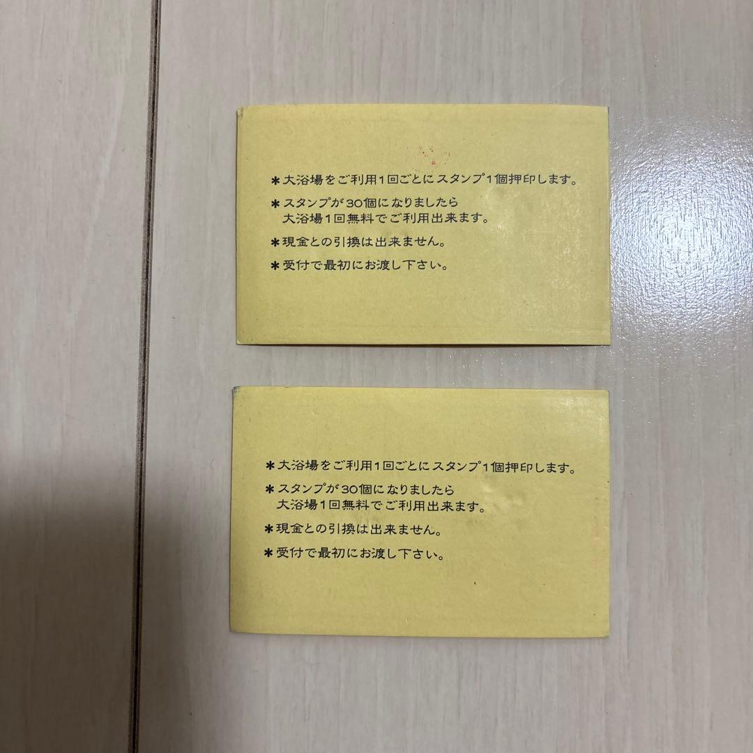 愛媛県西条市　東予温泉いやしのリゾート入浴回数券