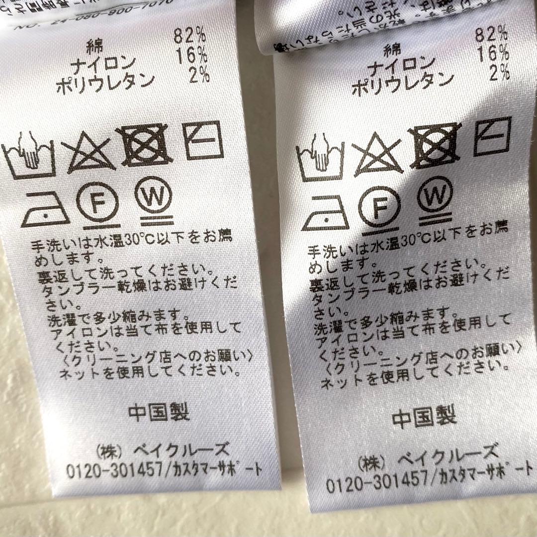 2024.極美品☆イエナ 洗える コットン ストレッチアンサンブル