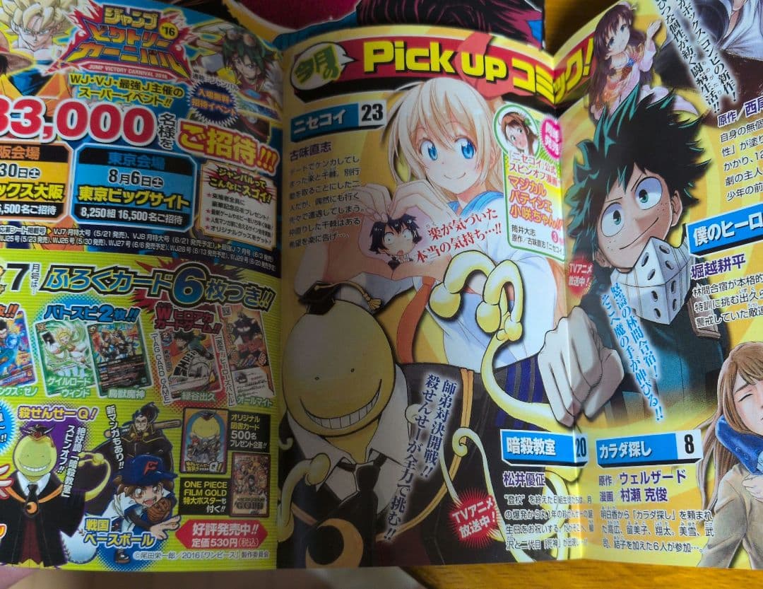鬼滅の刃 1巻 初版 ほぼ未読 美品 吾峠呼世晴 ジャンプコミックス 希少