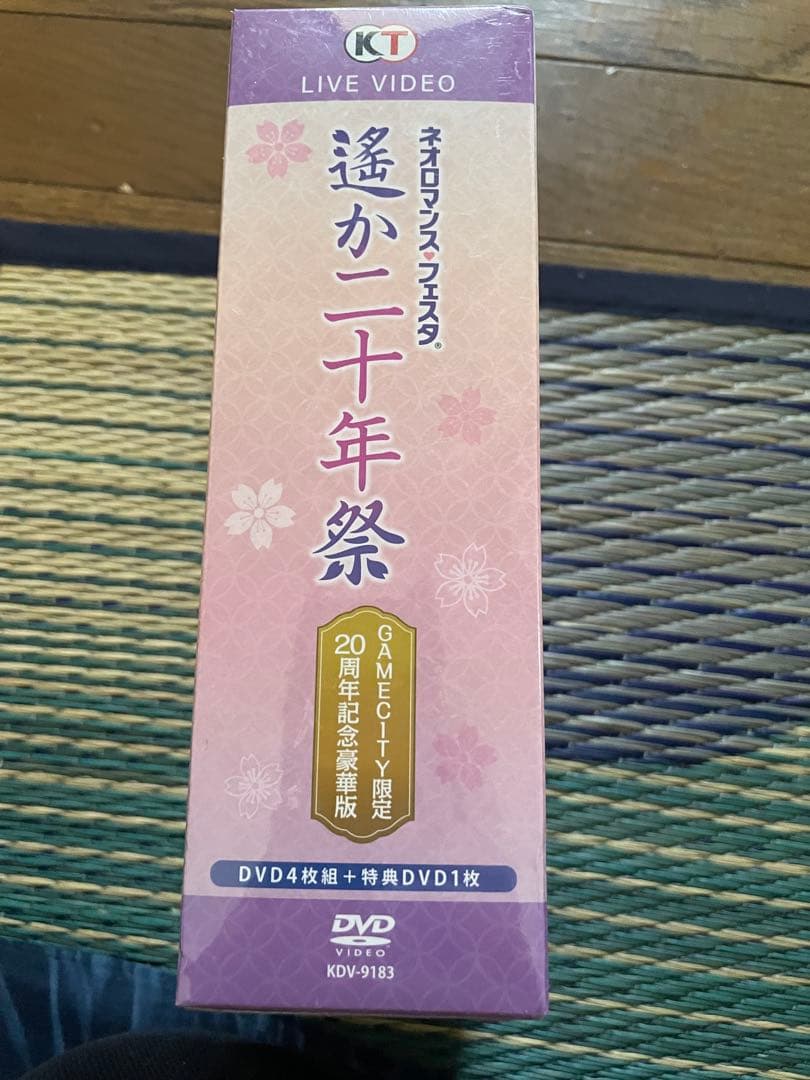 ネオロマンスフェスタ　遥か二十年祭　豪華版DVD