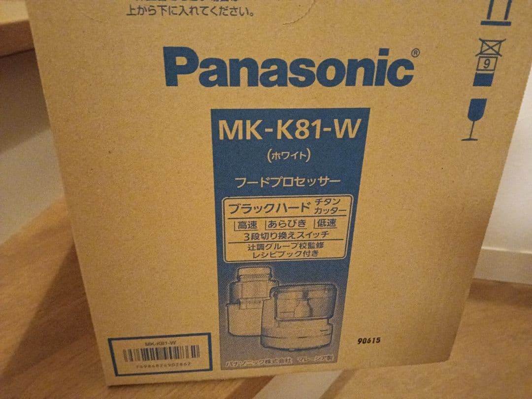 【新品未開封】Panasonic フードプロセッサー MK-K81-W