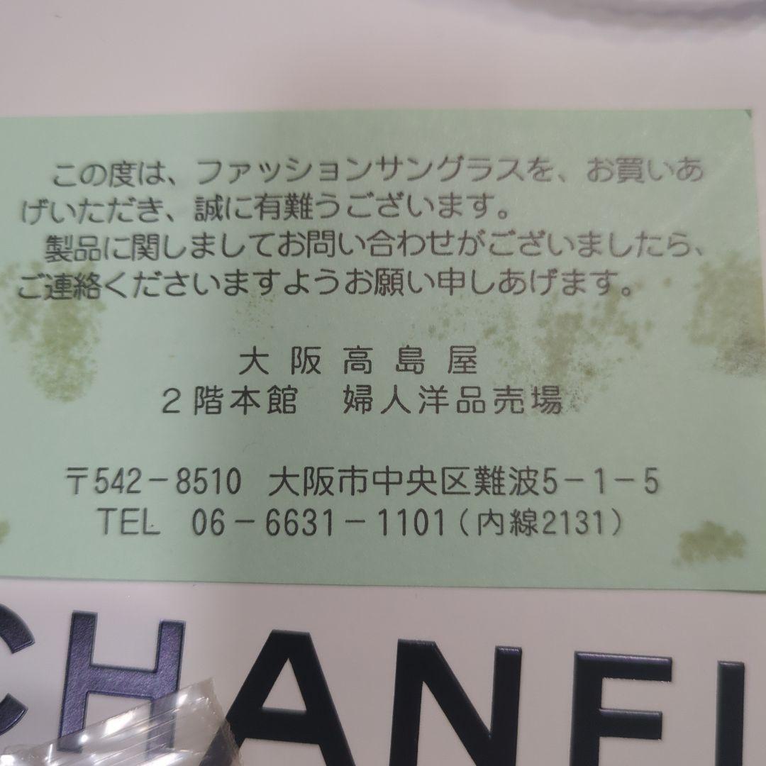 CHANEL ピンクレンズ サングラスお値下げ交渉受付します