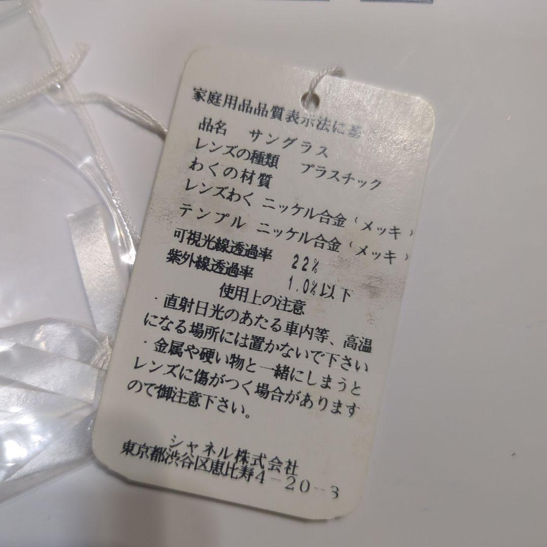 CHANEL ピンクレンズ サングラスお値下げ交渉受付します