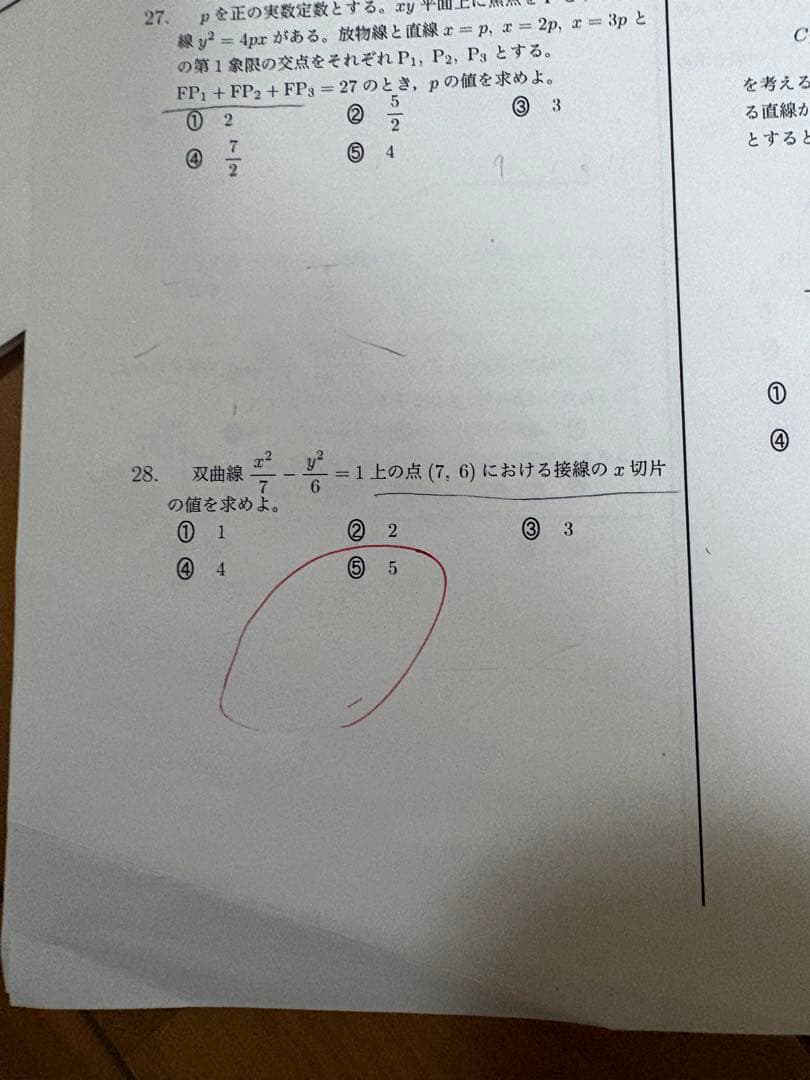 校内模試　英語　数学　数lll