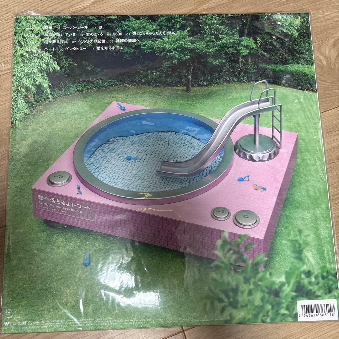 あいみょん　瞳へ落ちるよレコード　LP