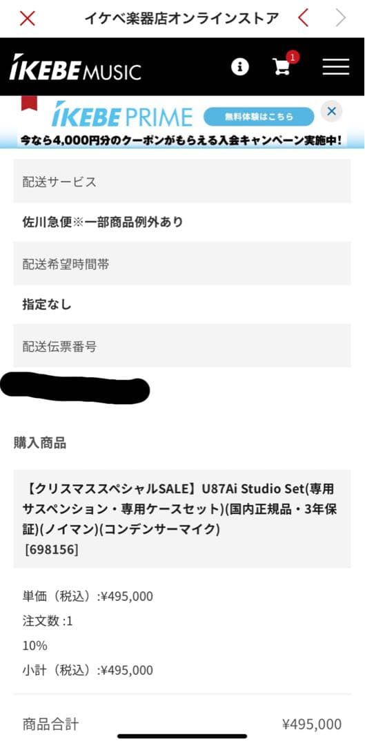 NEUMANN U87Ai Studio Set 純正ショックマウント3月1日迄