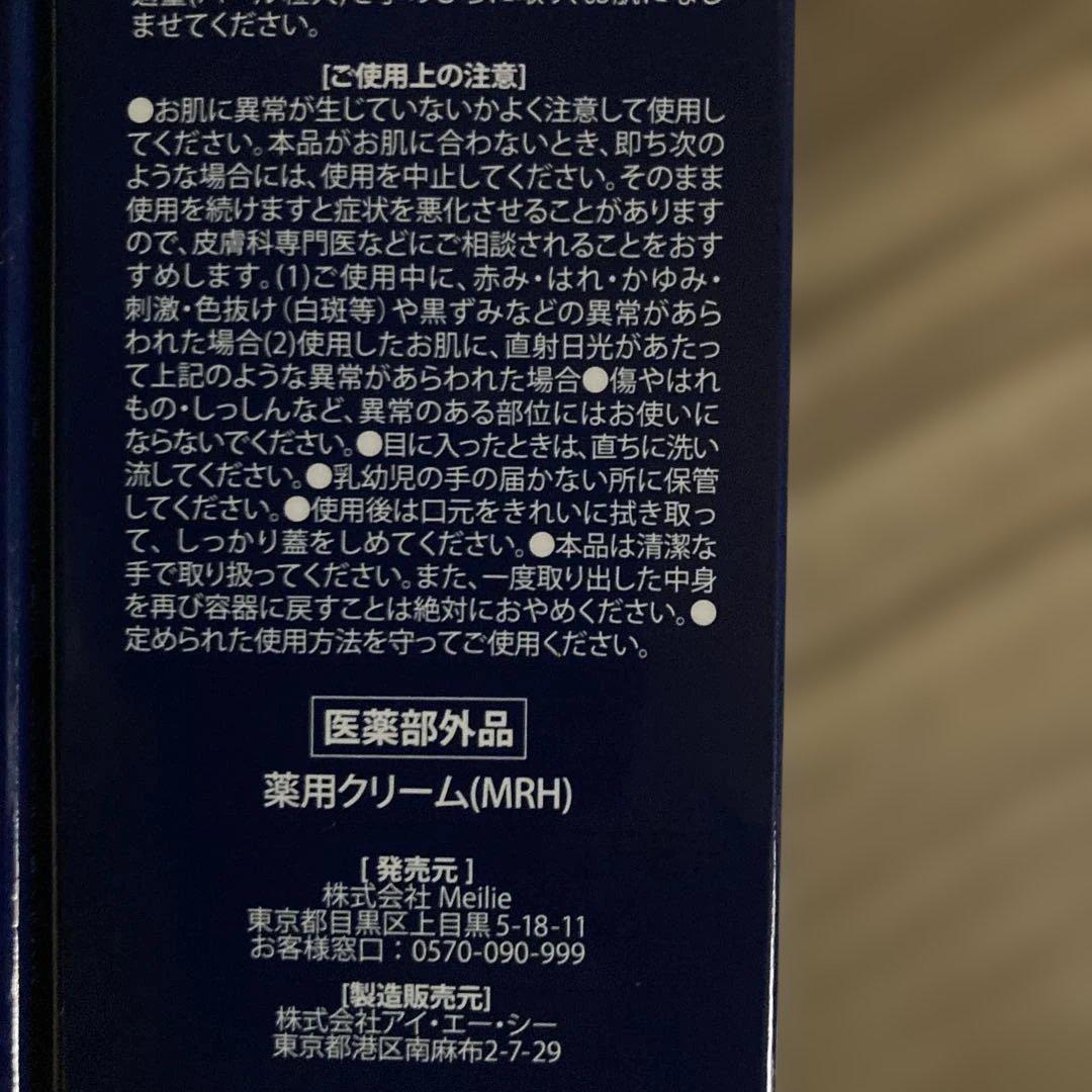 Lumière Valecia Foundation & Cream セット