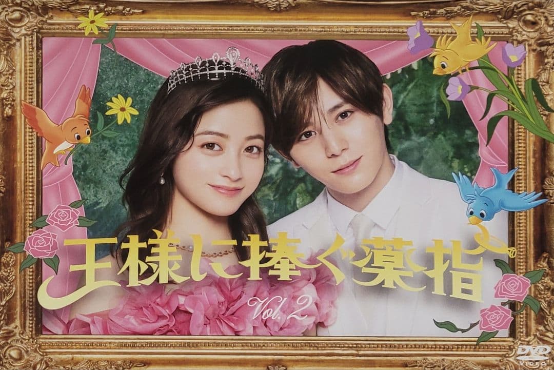 王様に捧ぐ薬指 DVD レンタル落ち 全5巻 セット