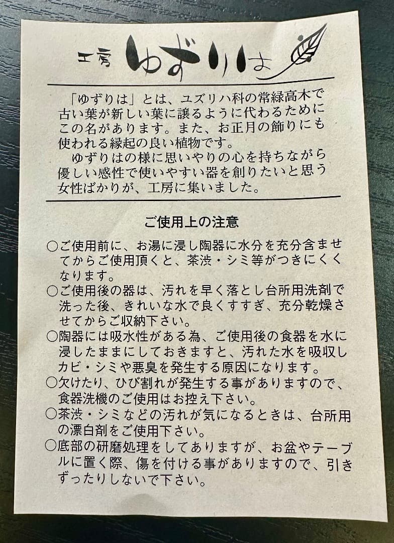 新品　工房ゆずりは　飯碗　釉彩紅花　ご飯茶碗　母の日　プレゼント　記念品