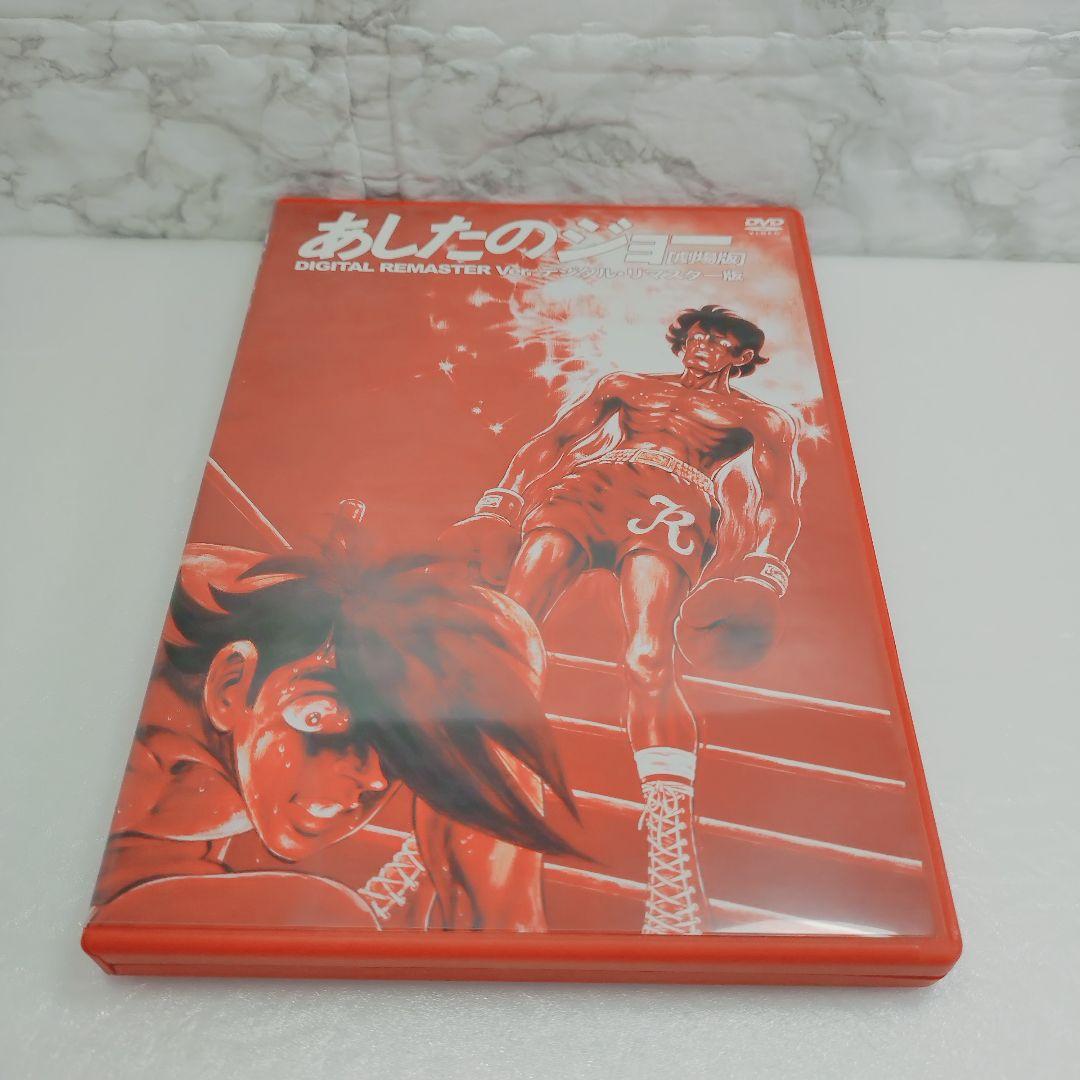 あしたのジョー 劇場版 デジタル・リマスター版 メモリアルDVD-BOX('8…
