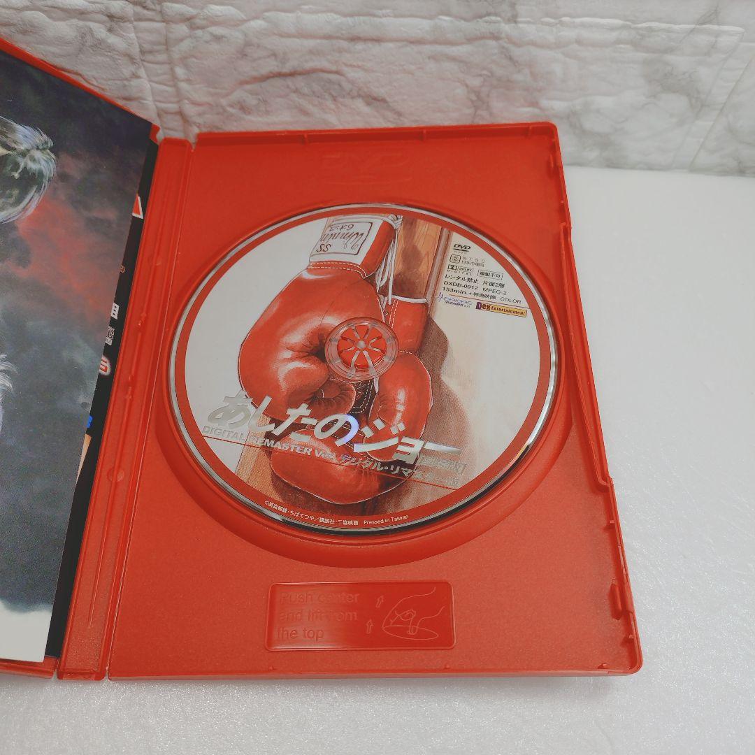 あしたのジョー 劇場版 デジタル・リマスター版 メモリアルDVD-BOX('8…