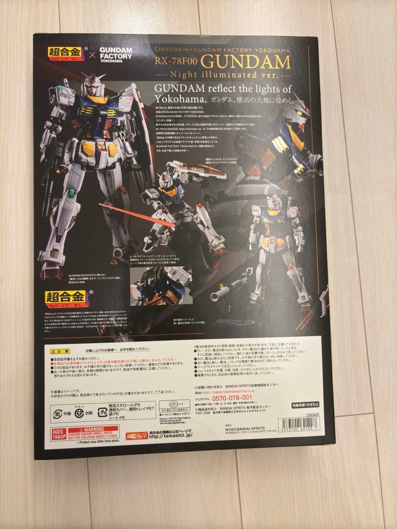 【未開封】超合金 RX-78F00 ガンダム Night illuminated