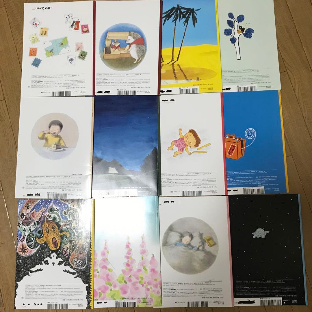 こどものとも　69冊