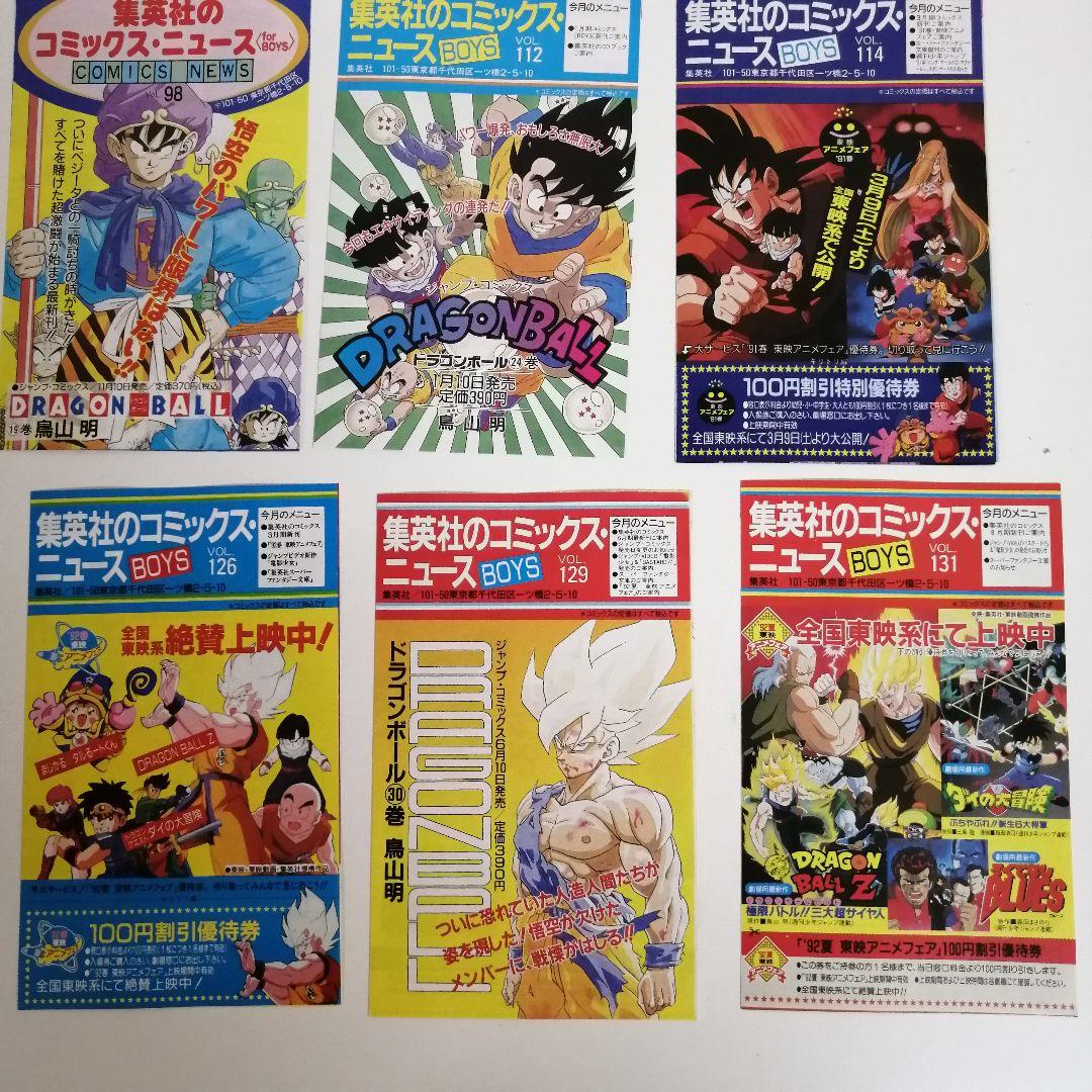 コミックスニュース 57 68 70 78 98 112 114 126 129