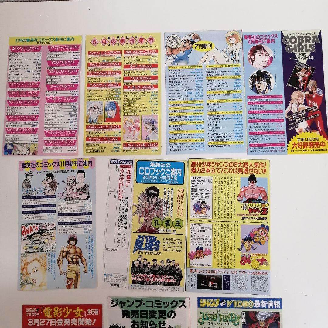 コミックスニュース 57 68 70 78 98 112 114 126 129