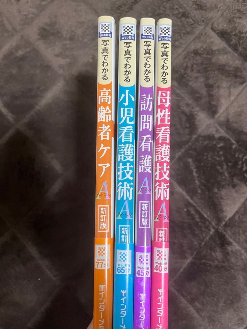 新訂版 写真でわかる母性看護技術 アドバンス