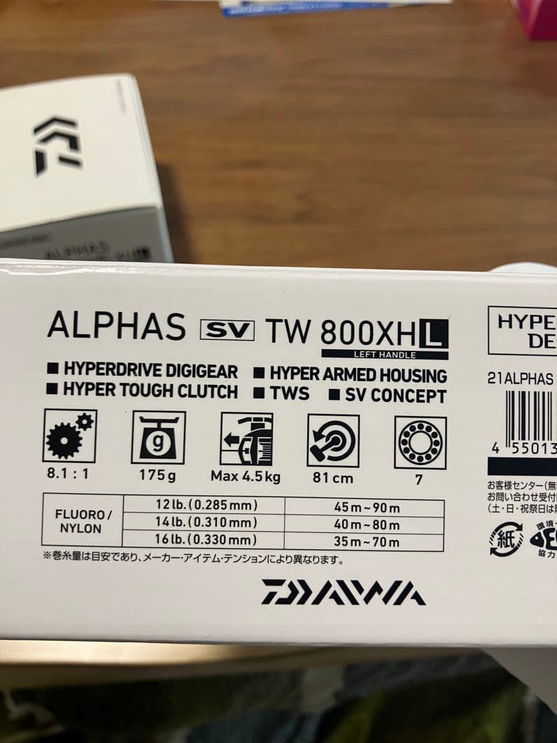 Daiwa ALPHAS TW 800S-XH & 800XH KTFカスタム