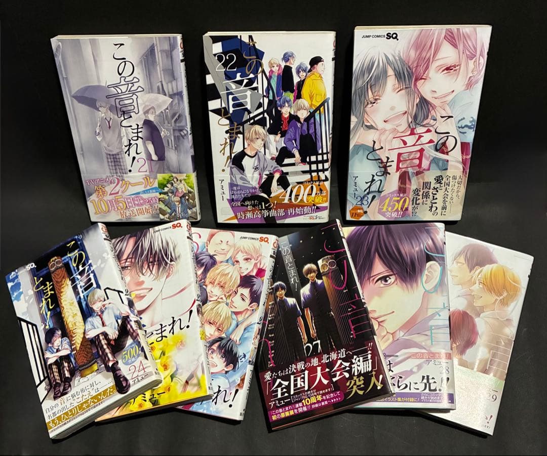 ✨ 期間限定SALE：本日0時まで ✨ この音とまれ！（1巻〜29巻）