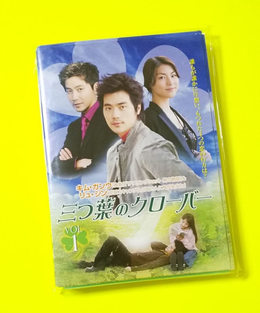 【韓国ドラマ】三つ葉のクローバー vol.1~8★イ・ヒョリ キム・ガンウ
