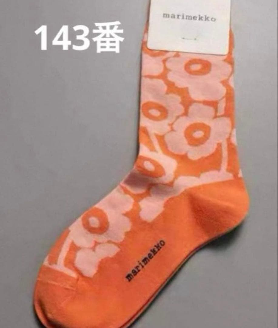 こてな　複数購入でお値引き可　