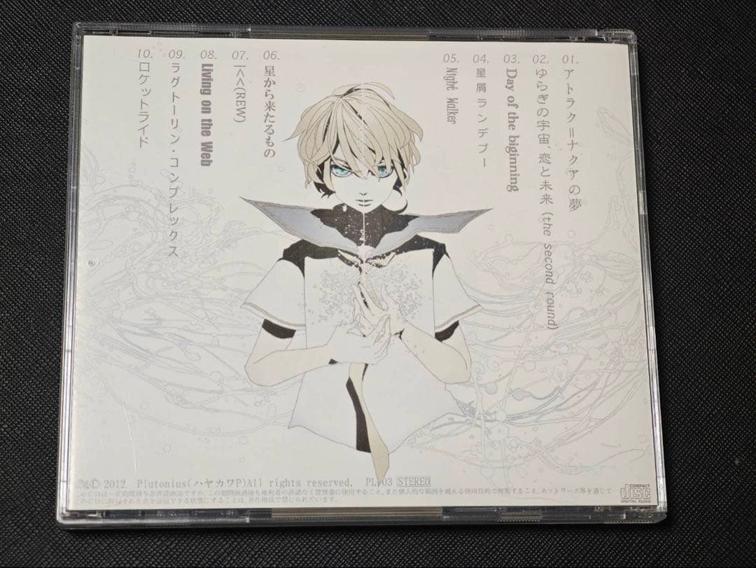 漠たる夢、確たる恋。　Plutoniumus（ハヤカワP） CD