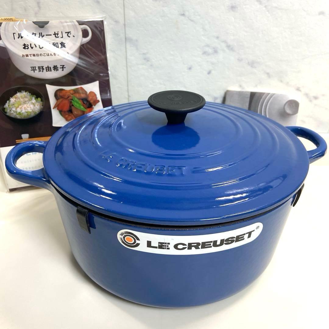【未使用】 LE CREUSETルクルーゼ　ココットロンド鋳鉄鍋24cm 本付き