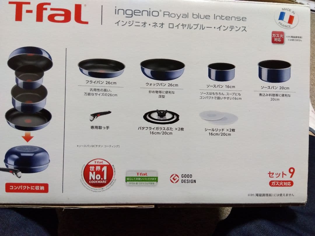 T-fal インジニオ・ネオ ロイヤルブルー・インテンス セット9