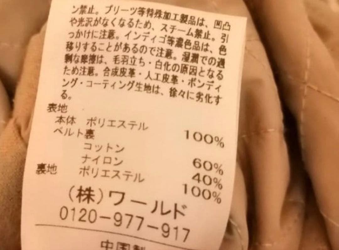 トレンチコート　ドレステリア