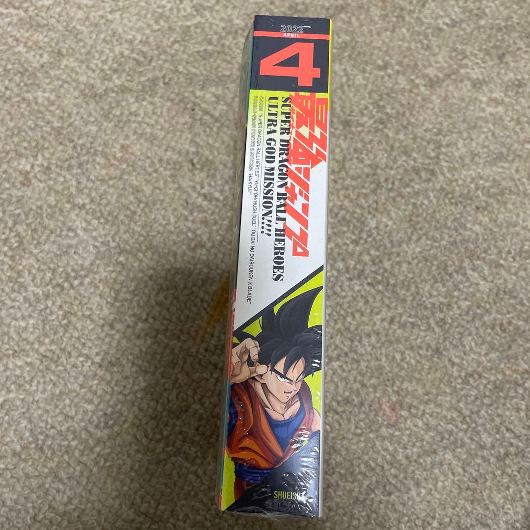 最強ジャンプ 2022 4月号 2024 3月号 未開封