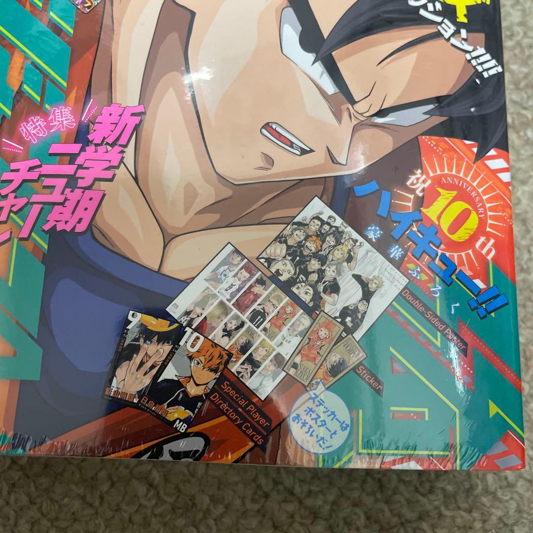 最強ジャンプ 2022 4月号 2024 3月号 未開封