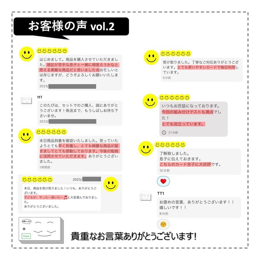 中学受験 暗記カード【5年下 国語1-9回】 予習シリーズ 組み分け対策