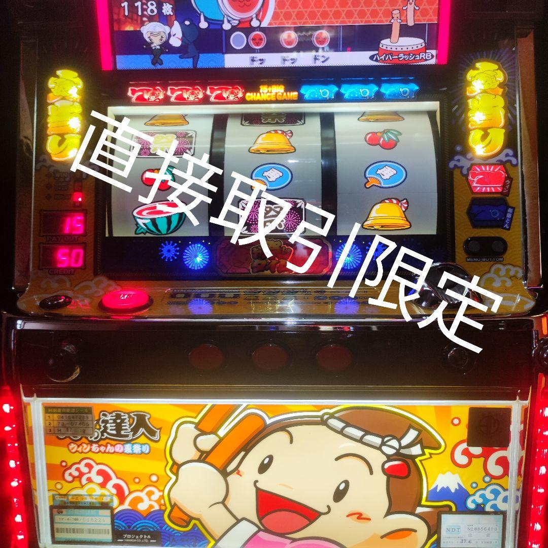 ヨ*ゴ様 祭りの達人