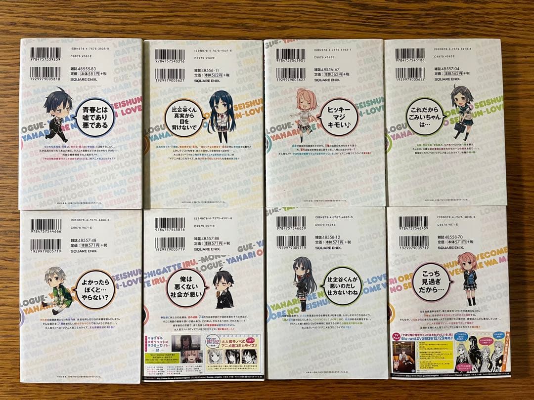 やはり俺の青春ラブコメはまちがっている。 全巻セット1〜22巻