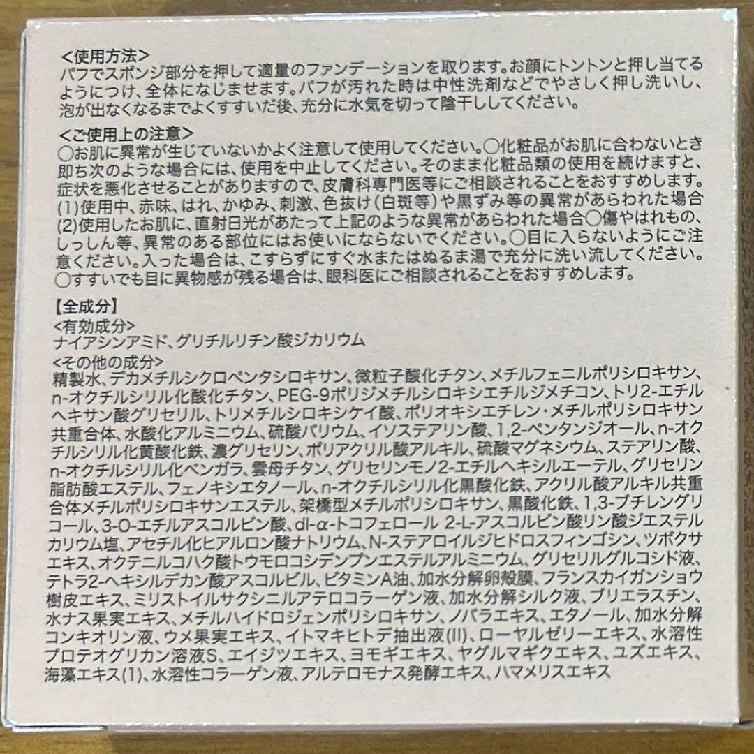 Be bouncy美白リンクルファンデーション＋リフィル2個✨合計，3点セット