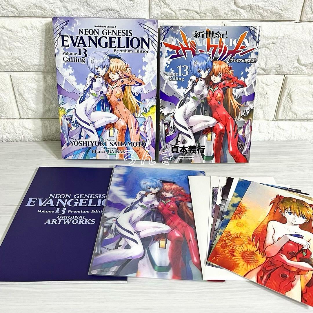 【匿名配送】新世紀エヴァンゲリオン 漫画 貞本義行 全巻セット【送料無料】