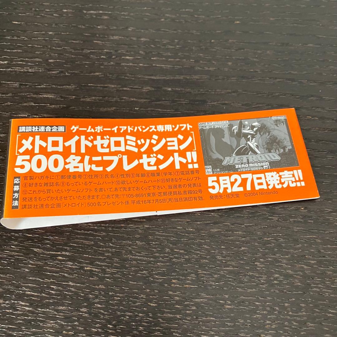 極美品　初版　メトロイド　漫画　 マガジンzkc metroid 講談社 全巻