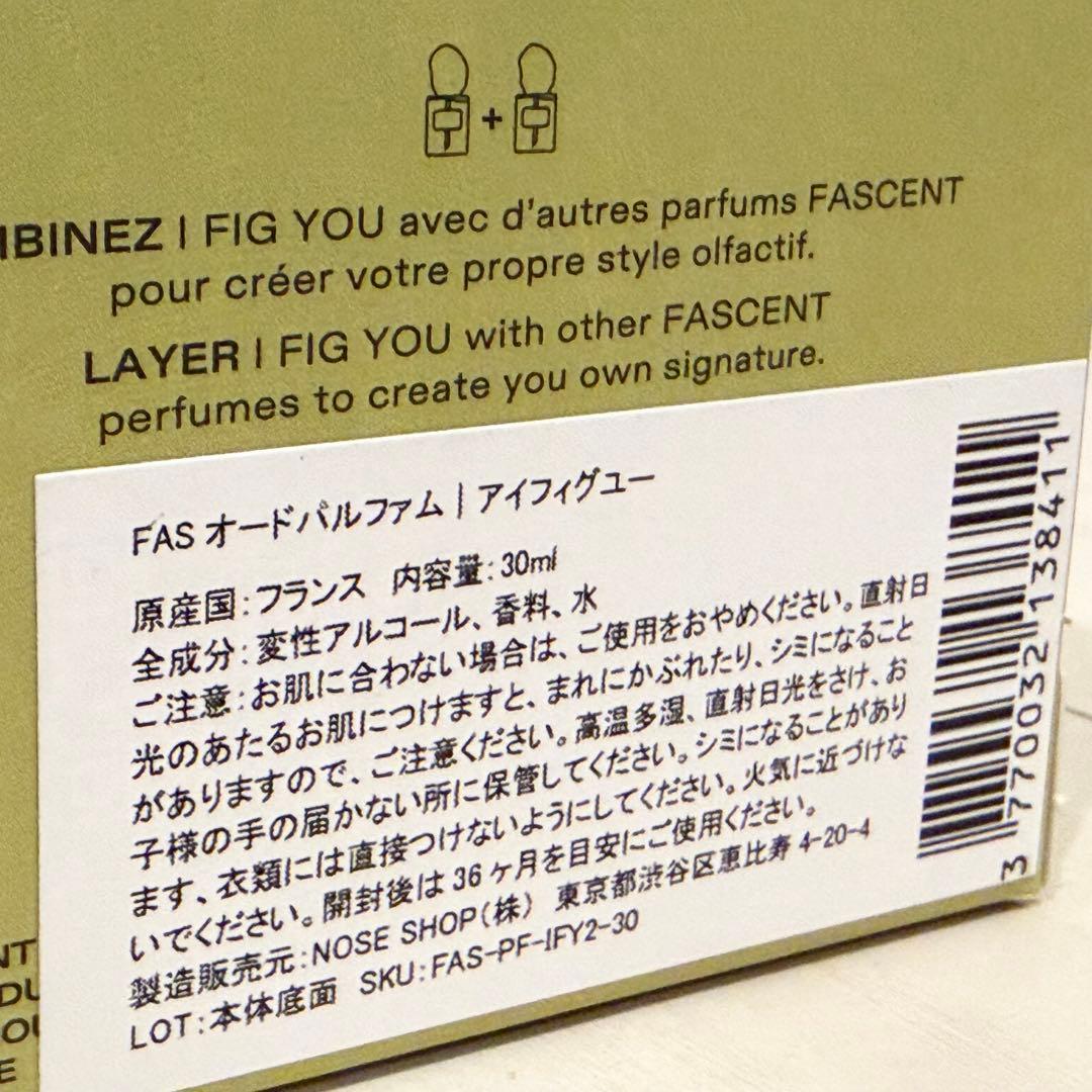 香水(ユニセックス) FASCENT I FIG YOU 30ml