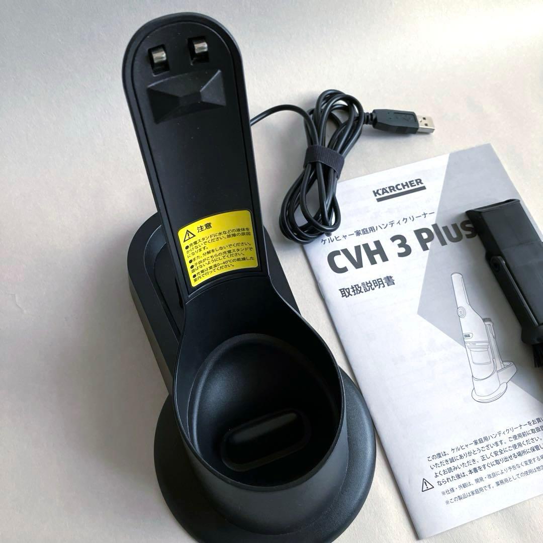 ケルヒャー コンパクト ハンディクリーナー CVH 3 Plus