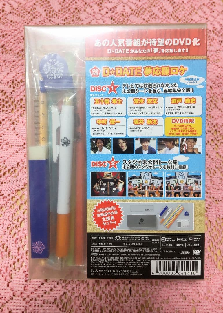 D-BOYS BE AMBITIOUS Vol.1,2 2種類セット
