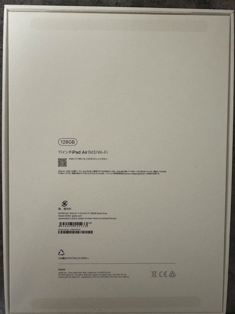 [極美品] Apple iPadAir M3 スペースグレー 本体