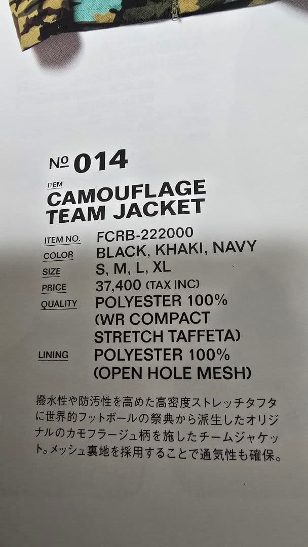 超美品22aw FCRB TEAM JACKET L 2526シャツパーカー