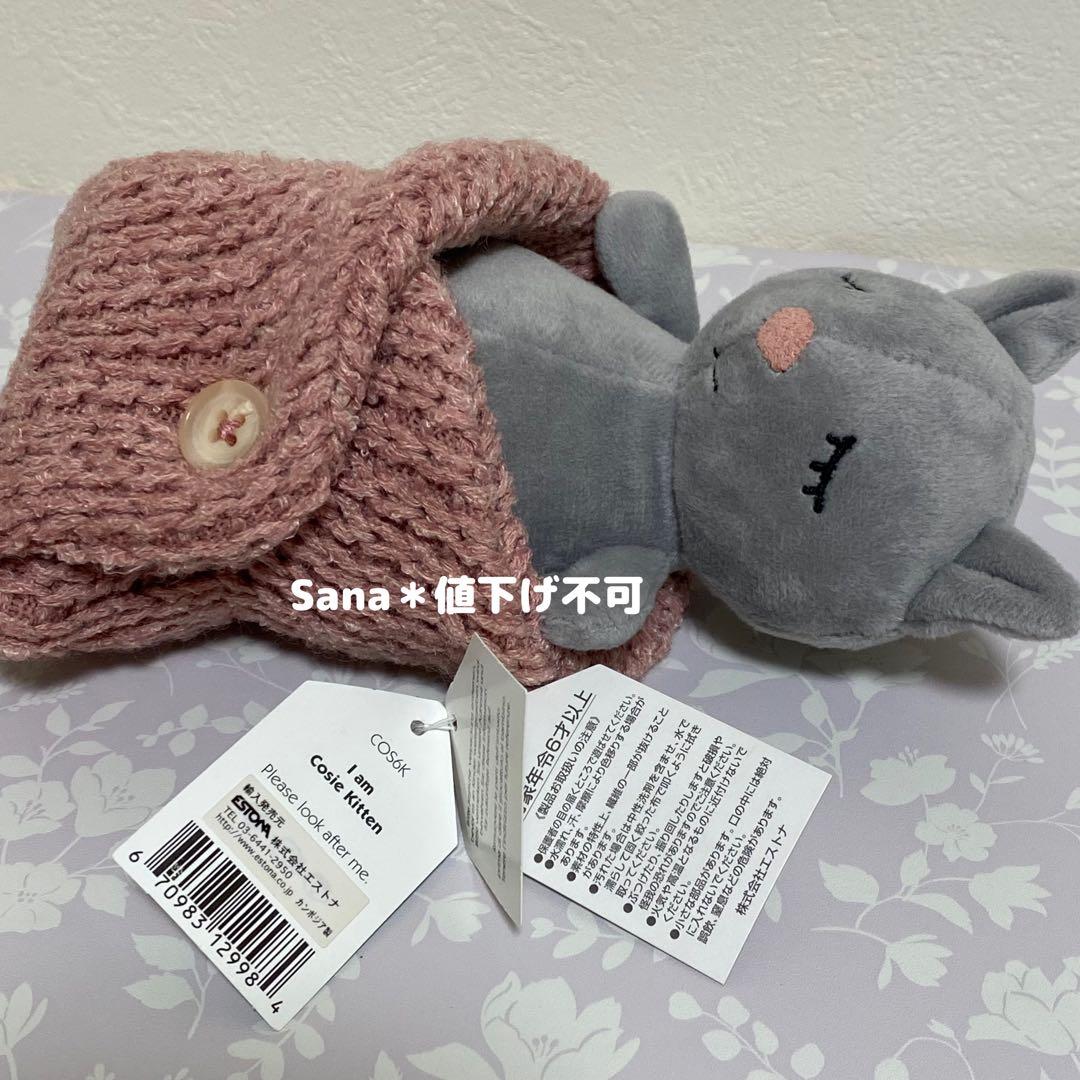 新品　ジェリーキャット　Cosie Kitten 猫　ネコ　ねこ　ぬいぐるみ