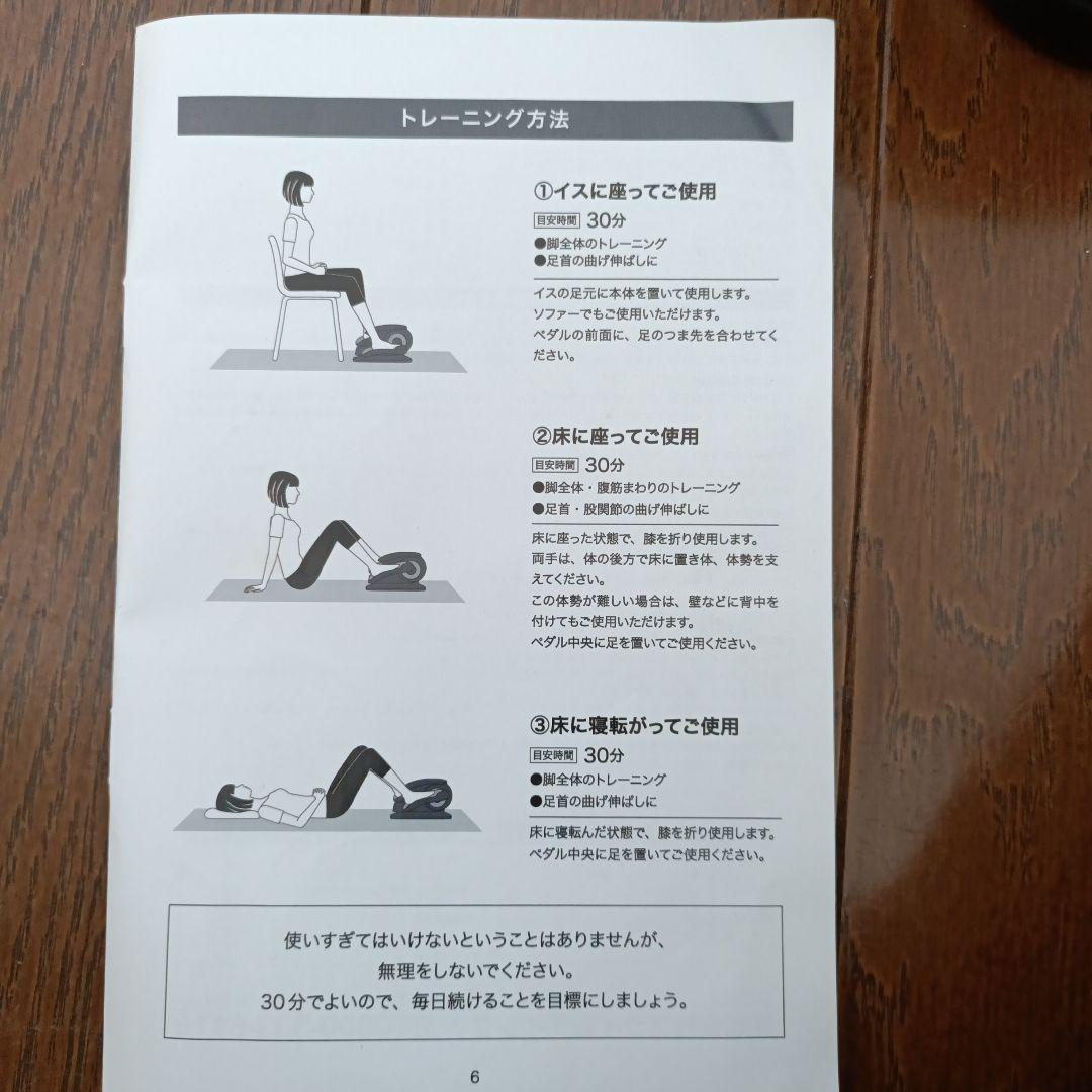 ORBITREK MX ペダル式エクササイズマシン