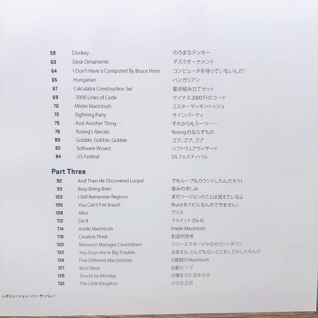 【裁断済】REVOLUTION in The VALLEY マックストーリー