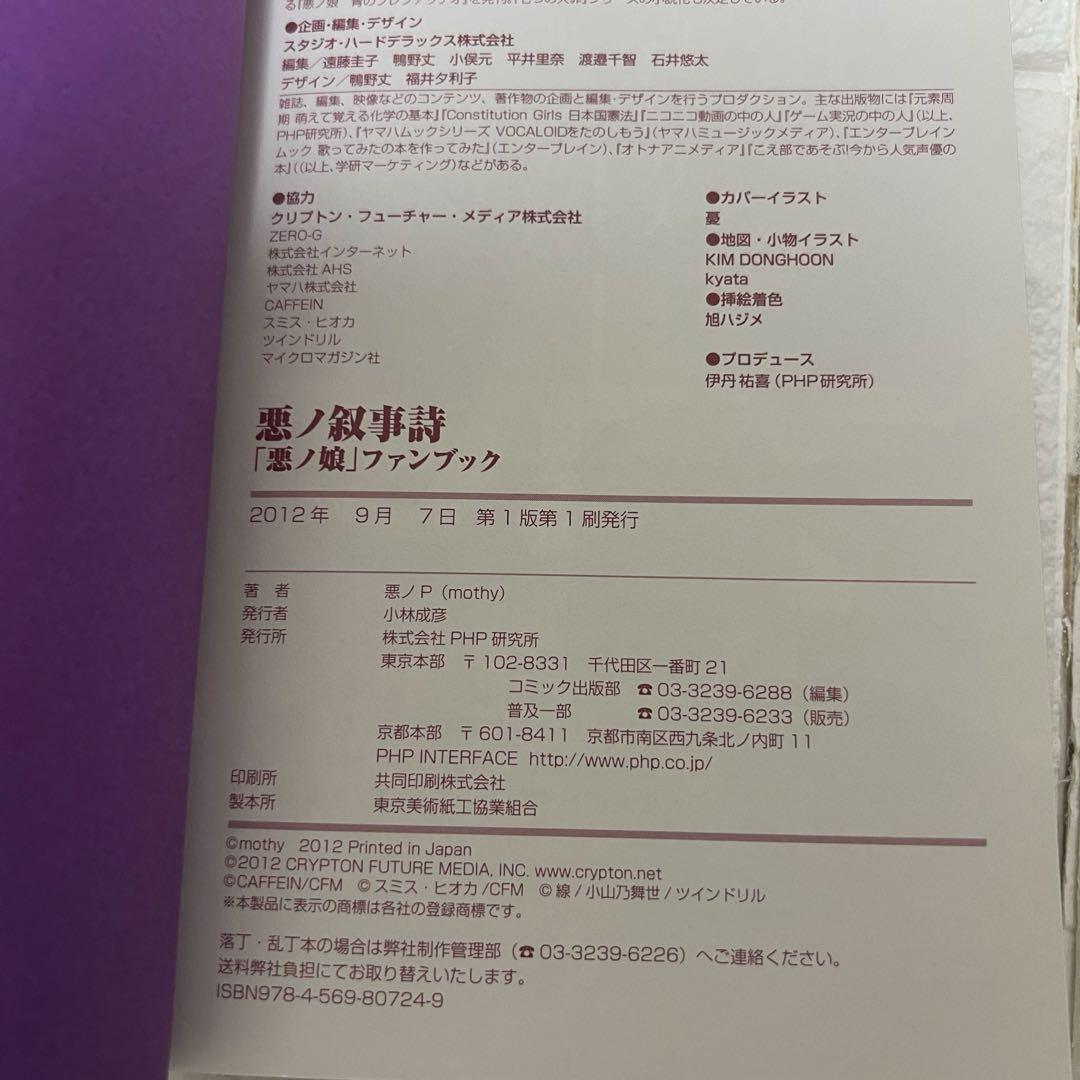悪ノPシリーズ 8冊セット 全初版 悪ノ娘 悪ノ大罪