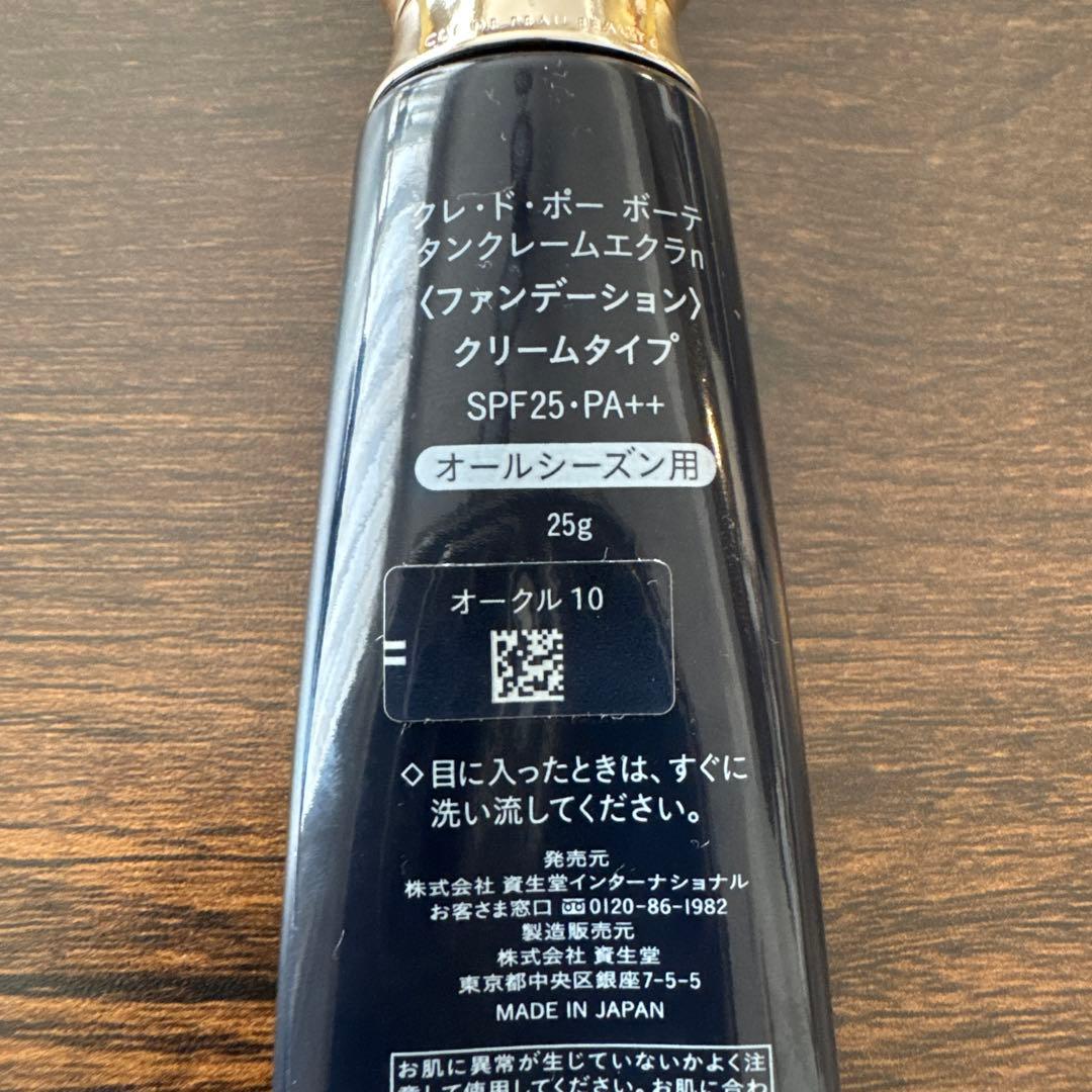 クレ•ド•ポー ボーテ　ベースメイクセット