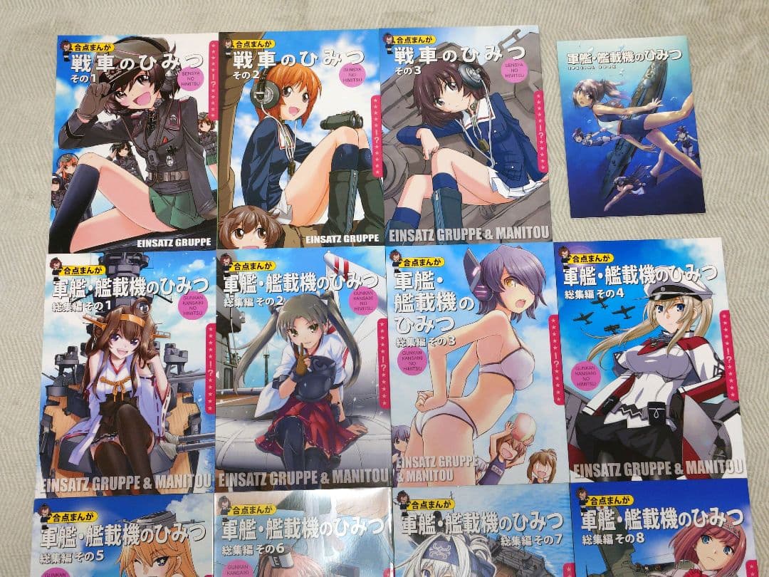 掲載期間８月まで！　戦車のひみつ　軍艦・艦載機のひみつ　まとめ売りセット